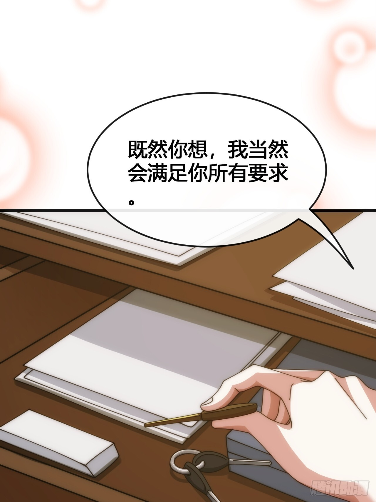专属泳池 第36页
