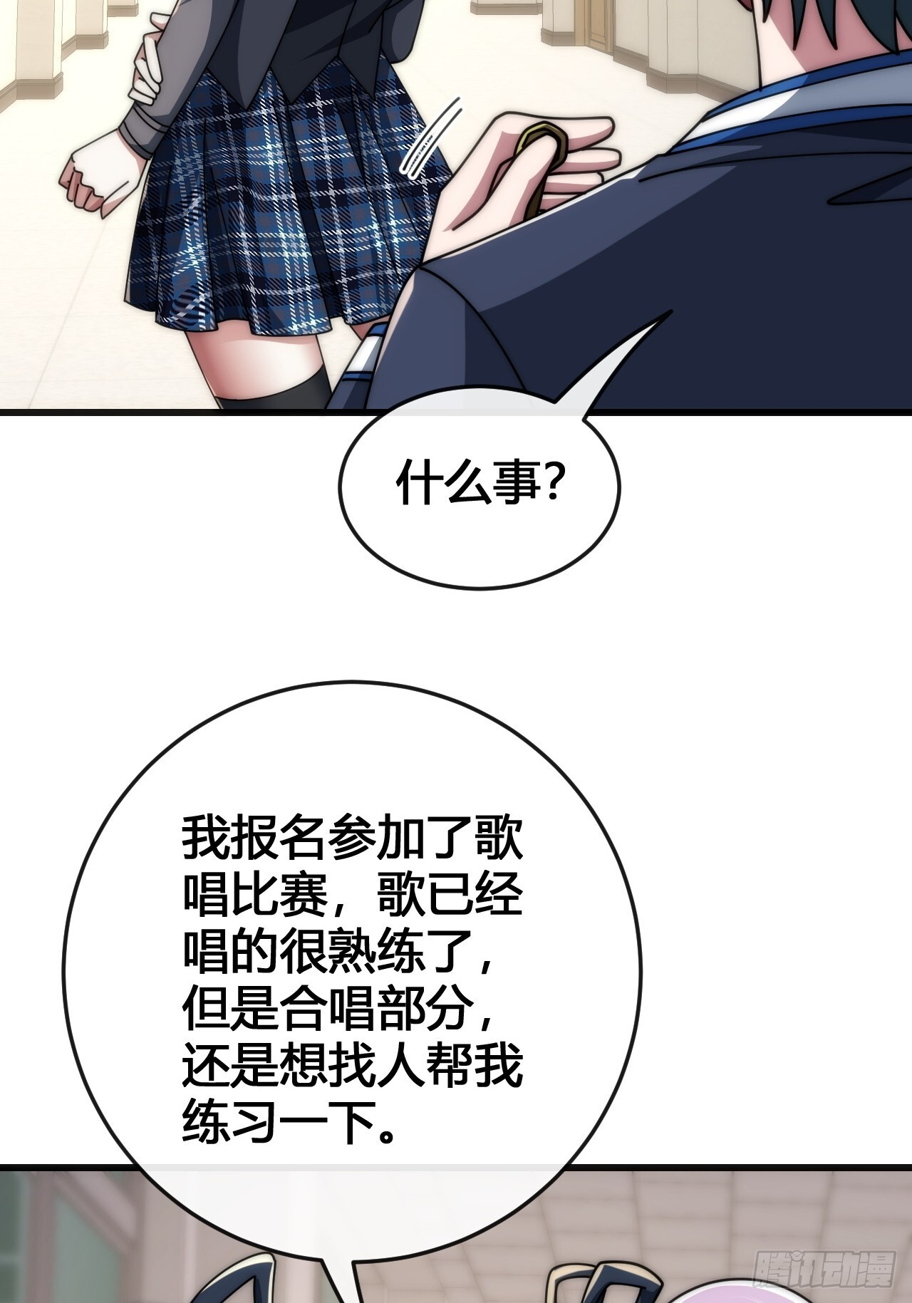 专属泳池 第48页
