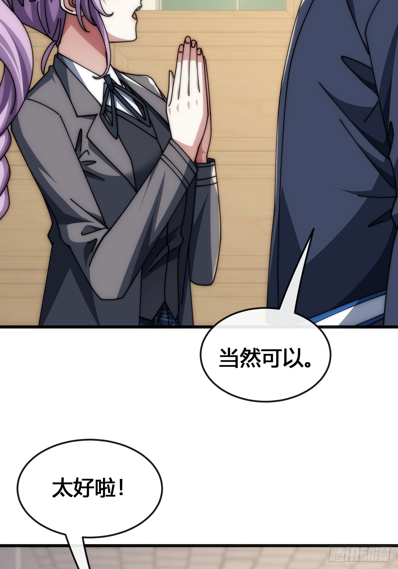 专属泳池 第51页