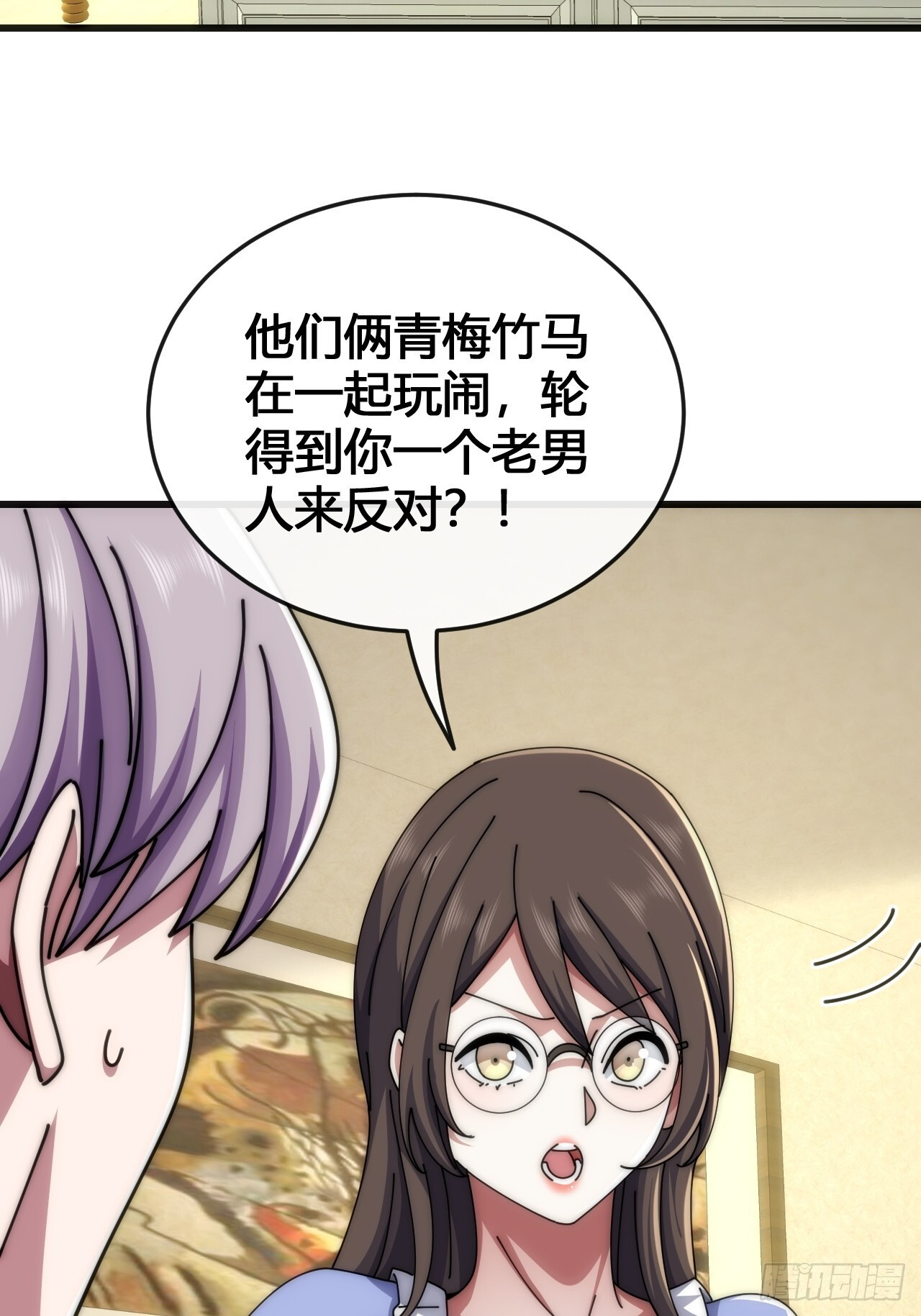 专属泳池 第58页