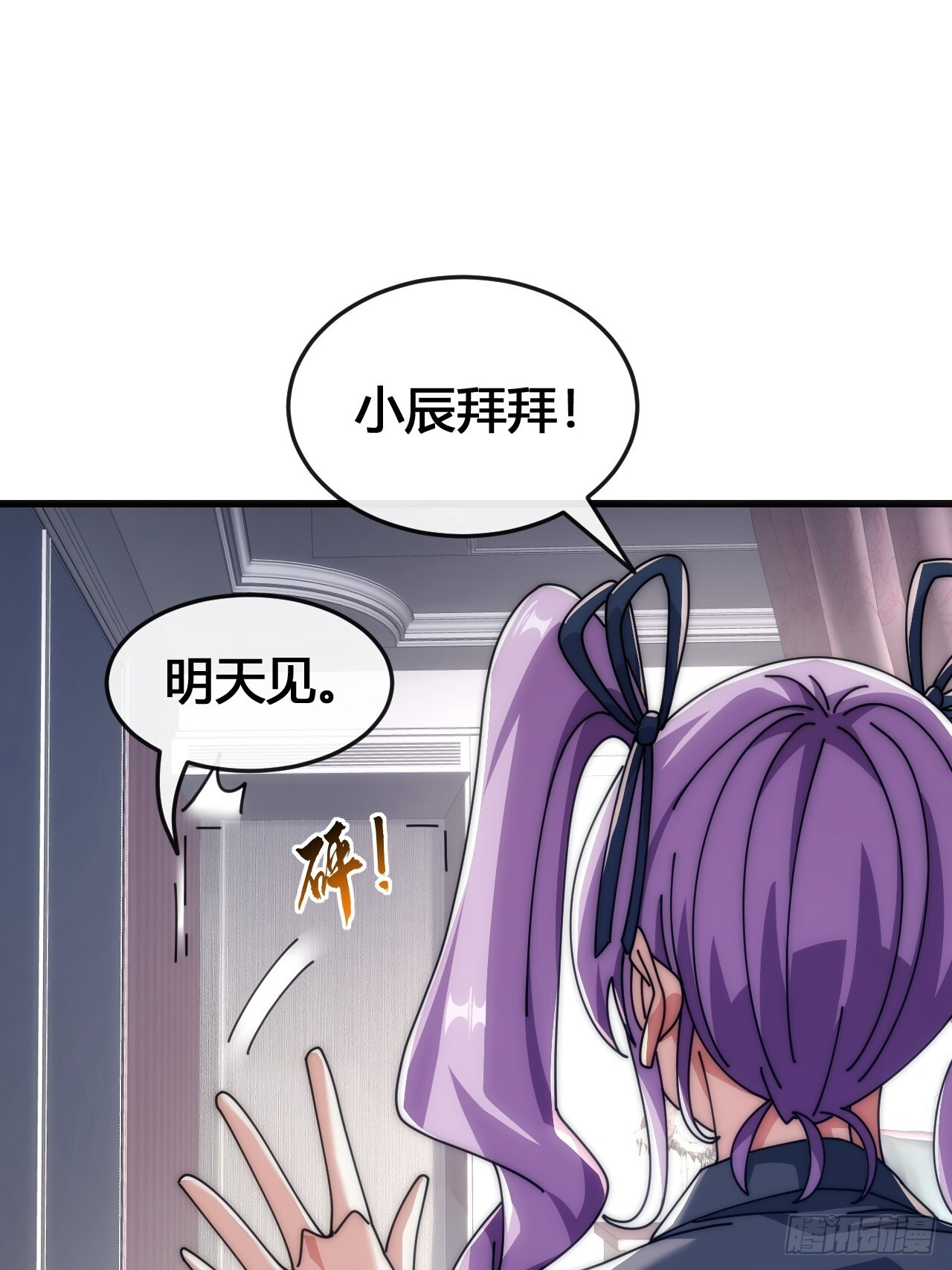 专属泳池 第65页