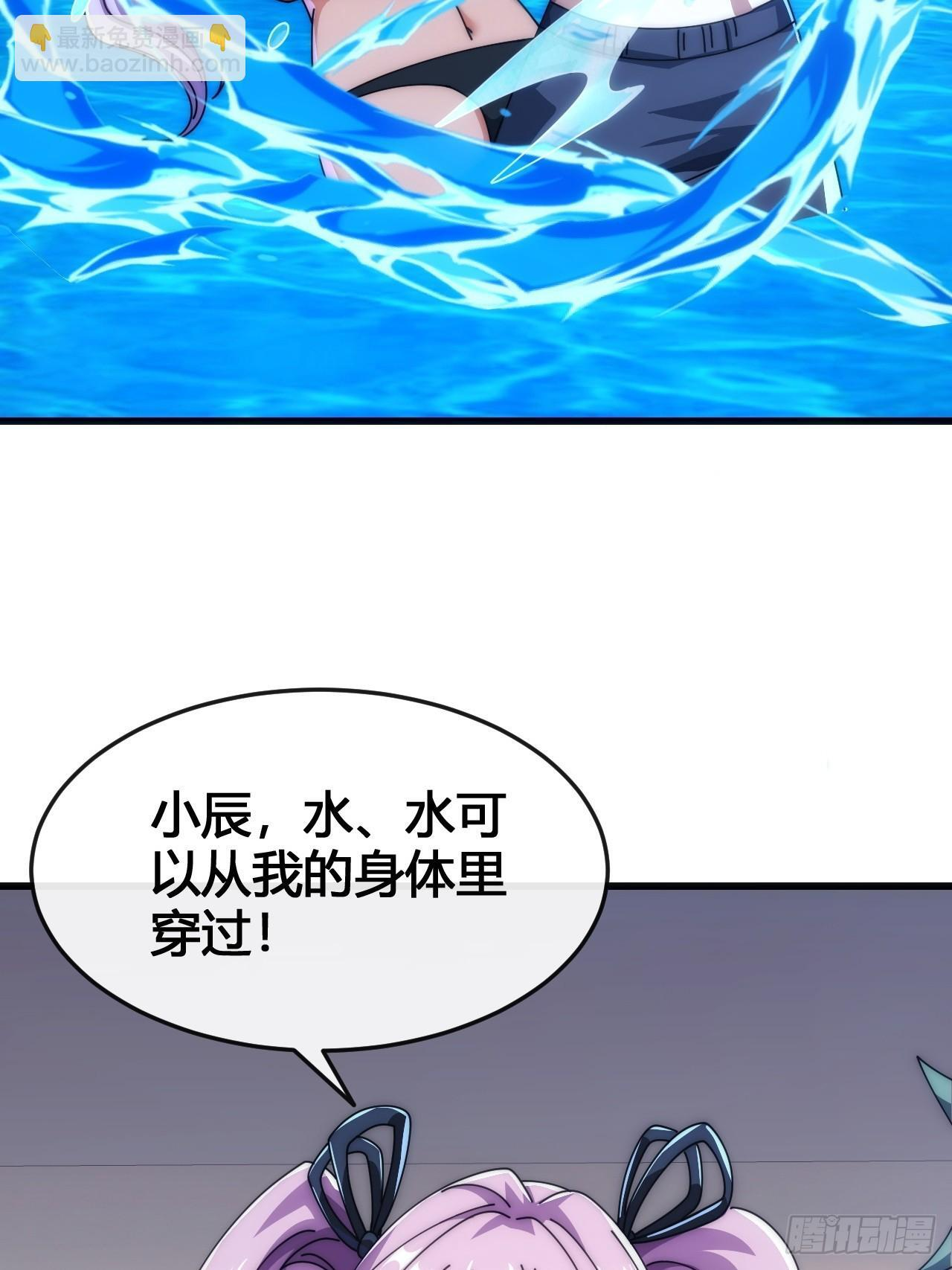 专属泳池 第104页