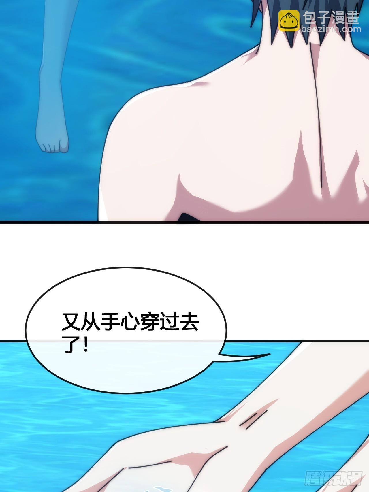 专属泳池 第108页