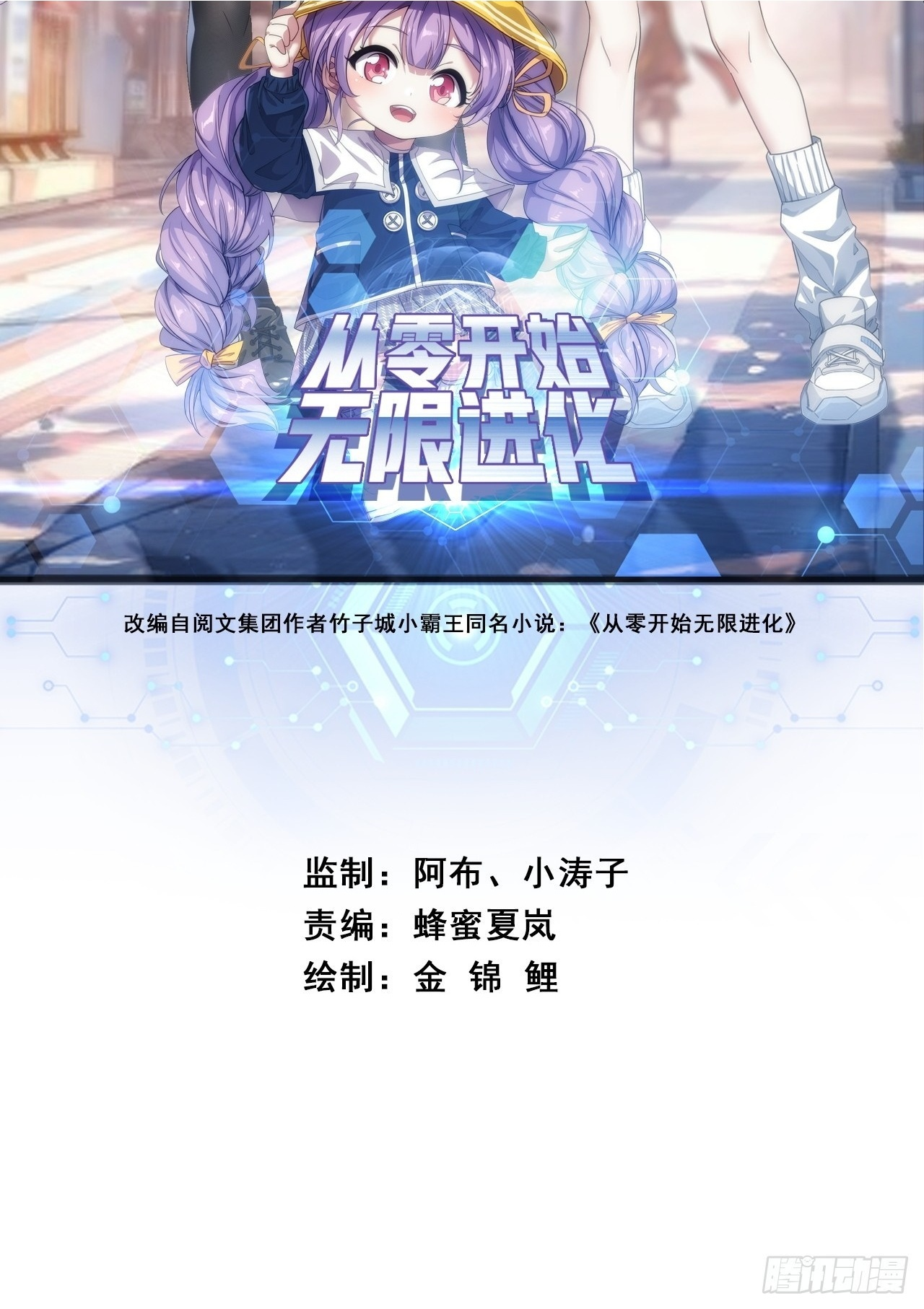 超能力者 第2页