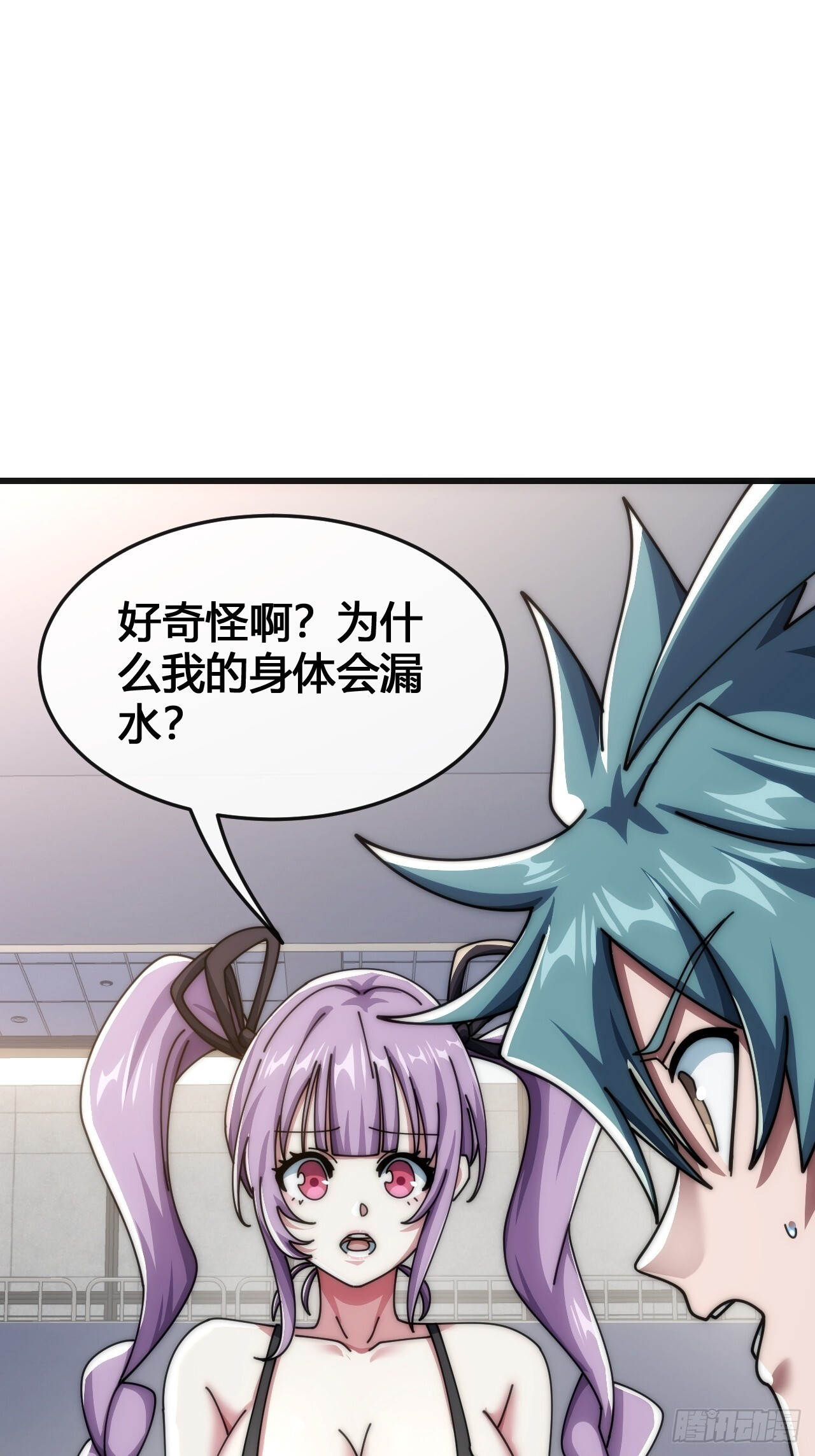超能力者 第3页