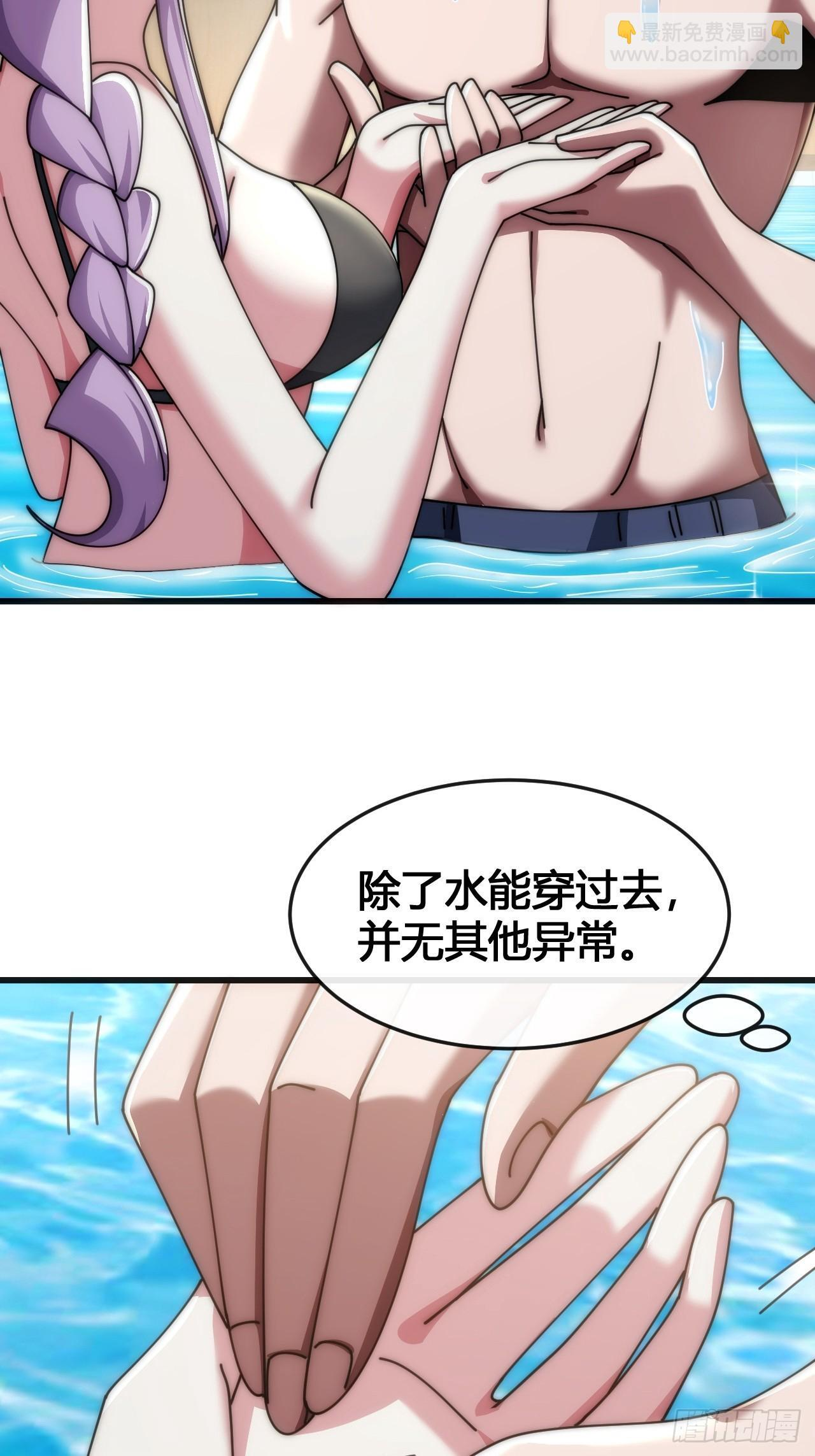 超能力者 第6页
