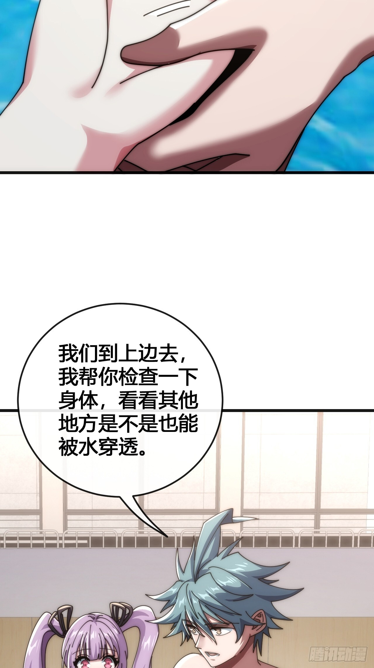 超能力者 第7页