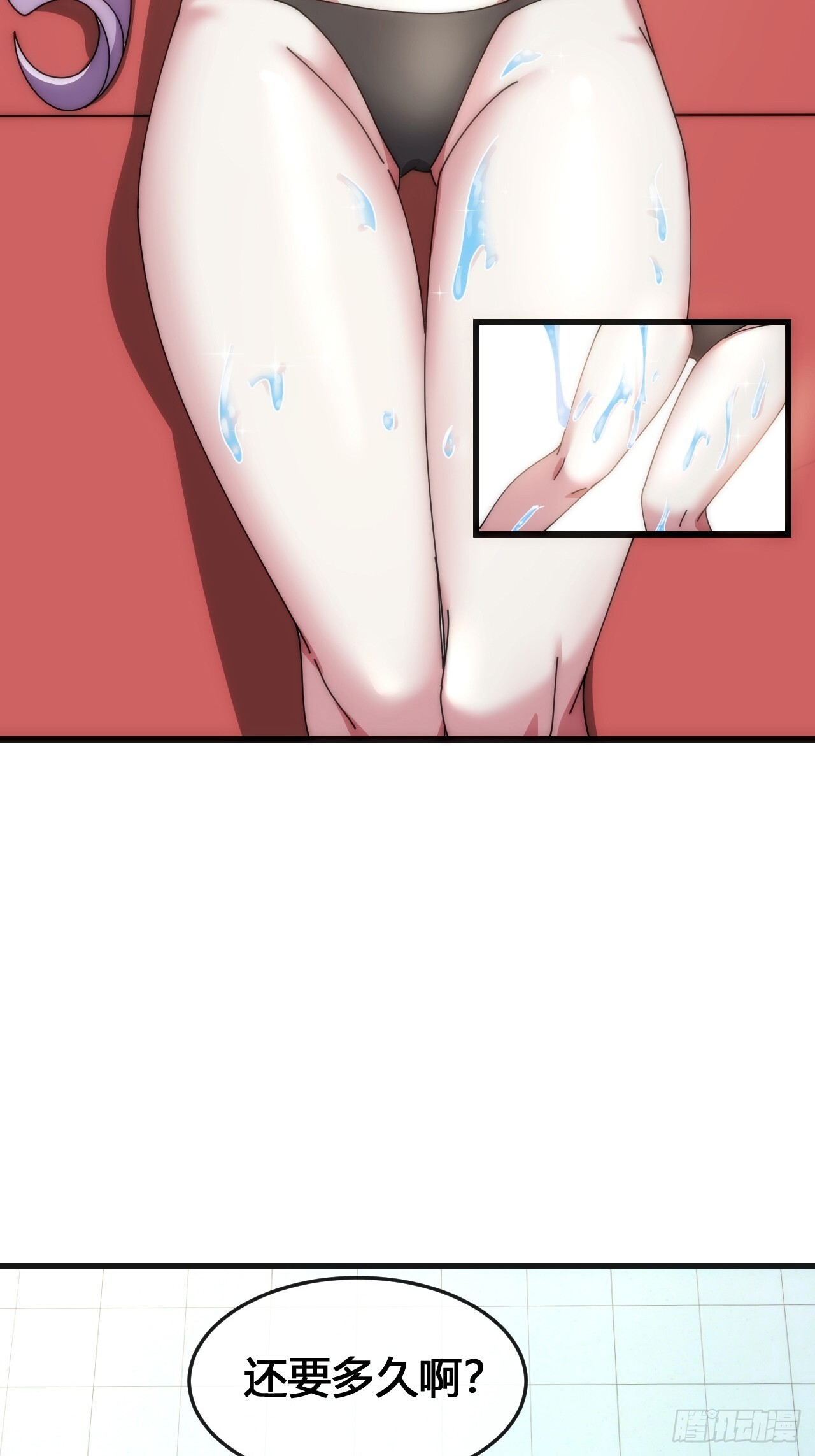 超能力者 第11页