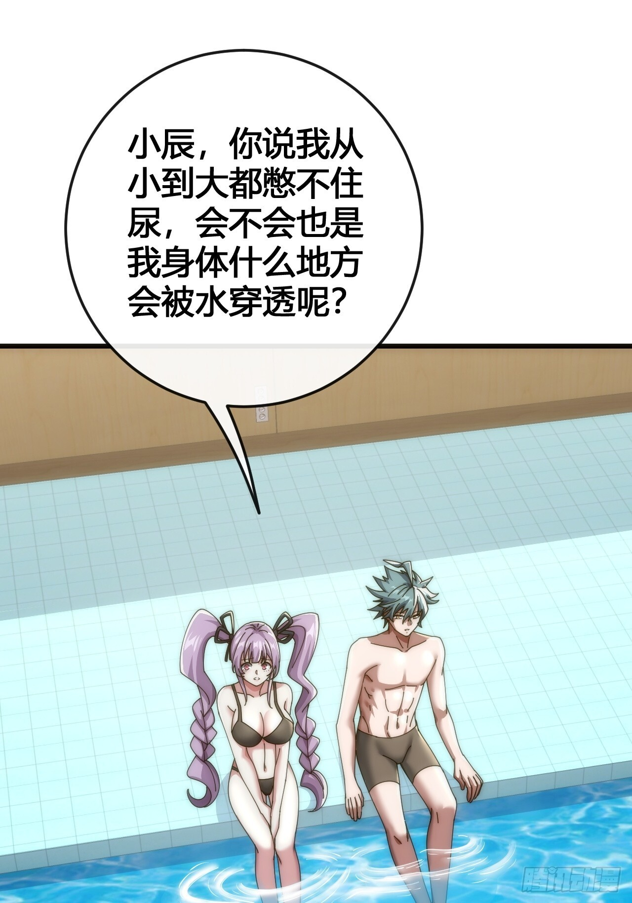 超能力者 第16页