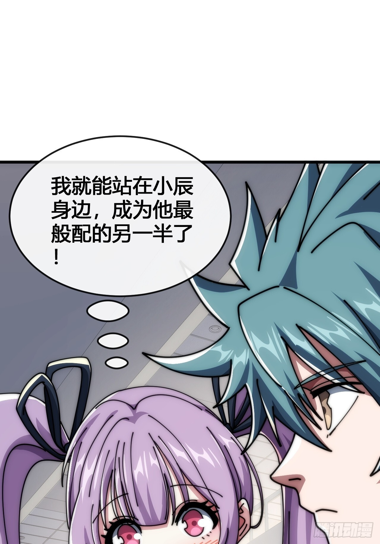 超能力者 第24页