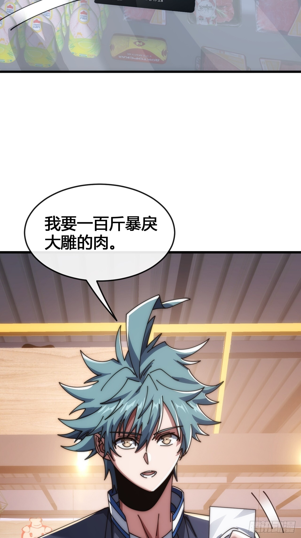 超能力者 第32页