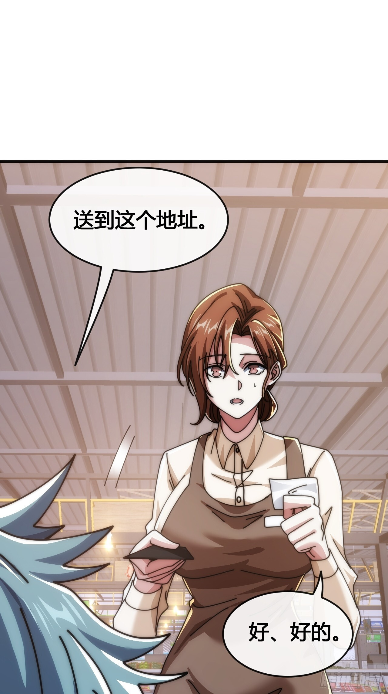 超能力者 第34页