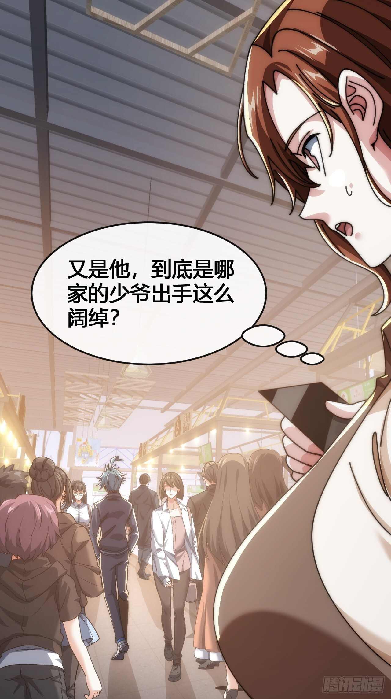超能力者 第36页
