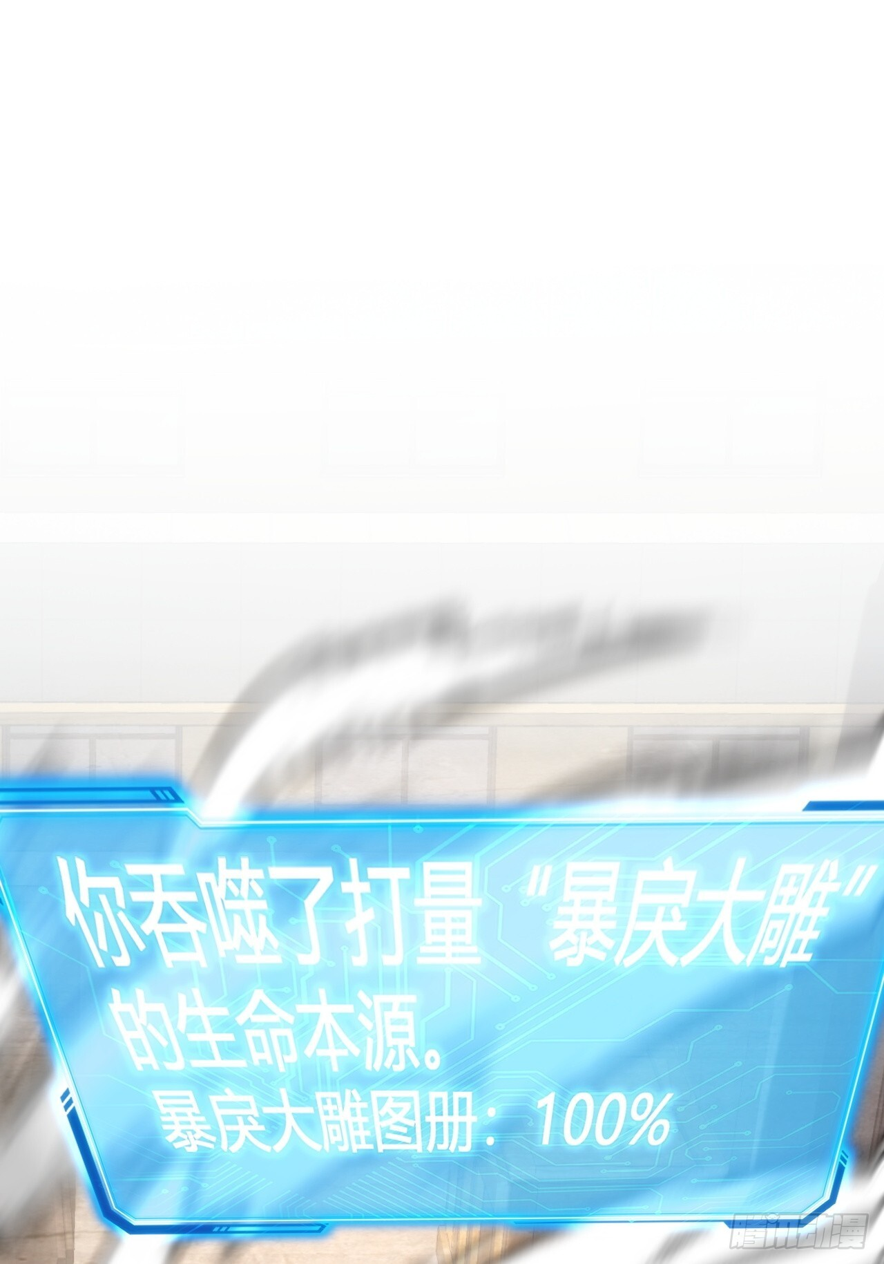 超能力者 第44页