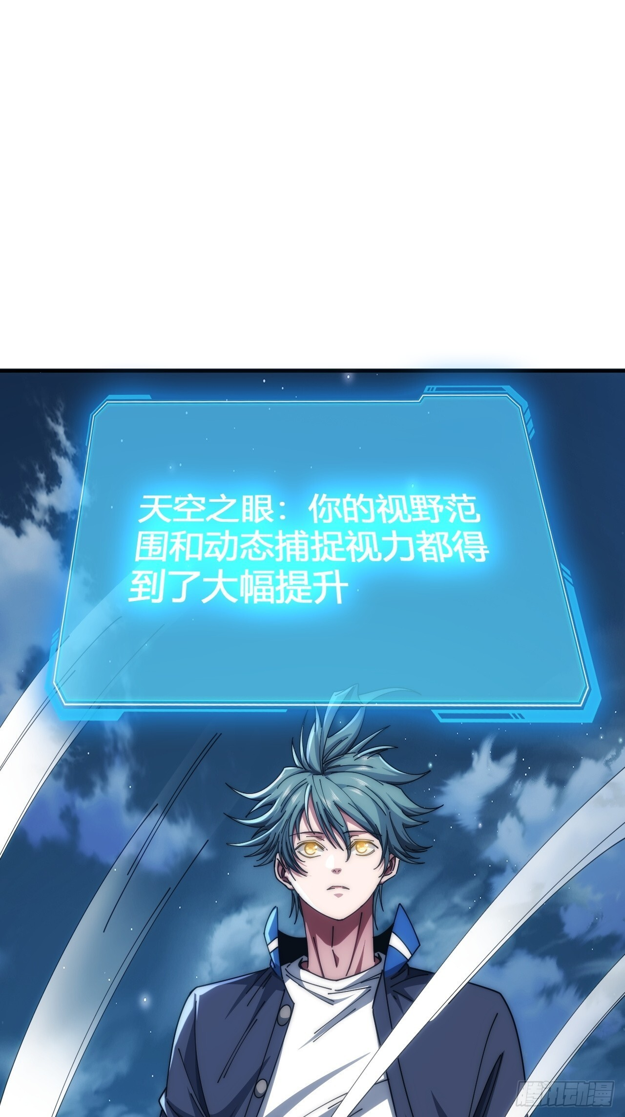 超能力者 第58页