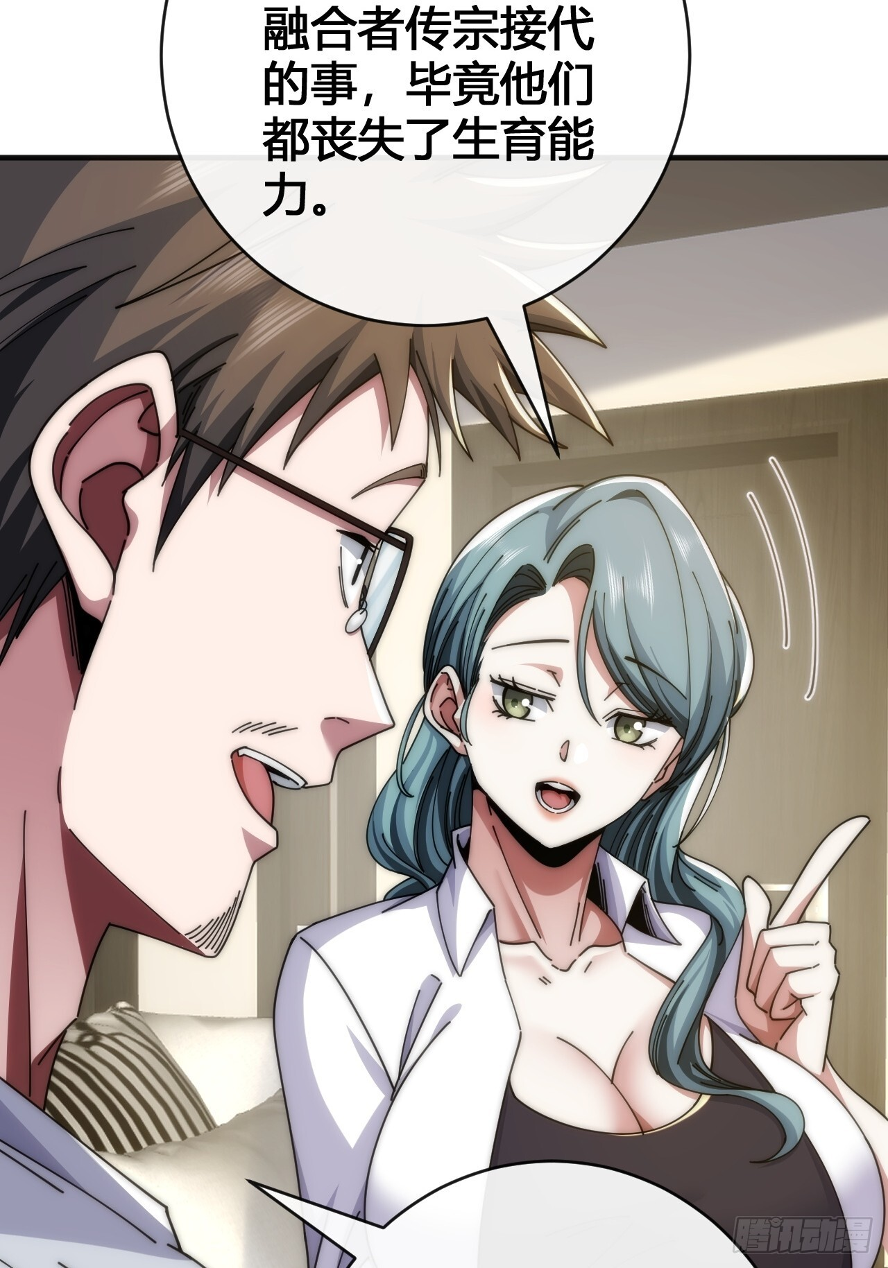 超能力者 第74页