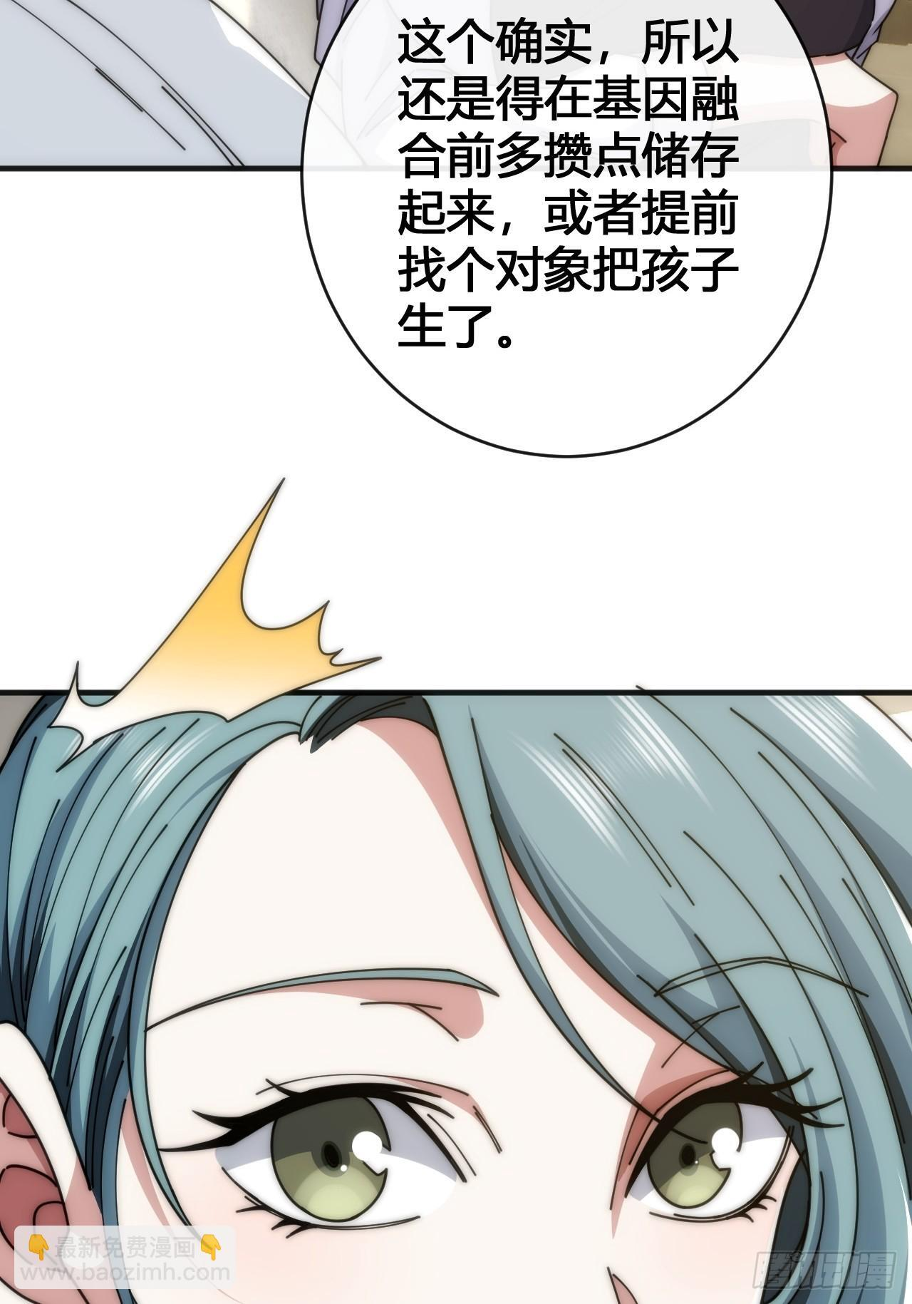 超能力者 第75页