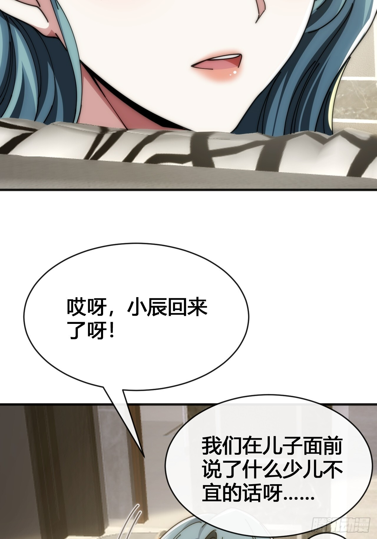 超能力者 第76页