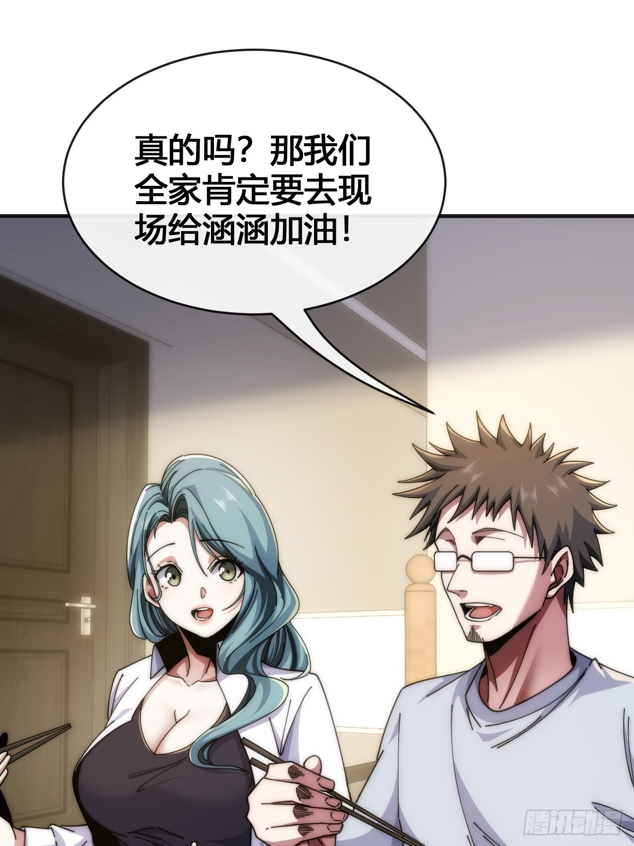 超能力者 第82页