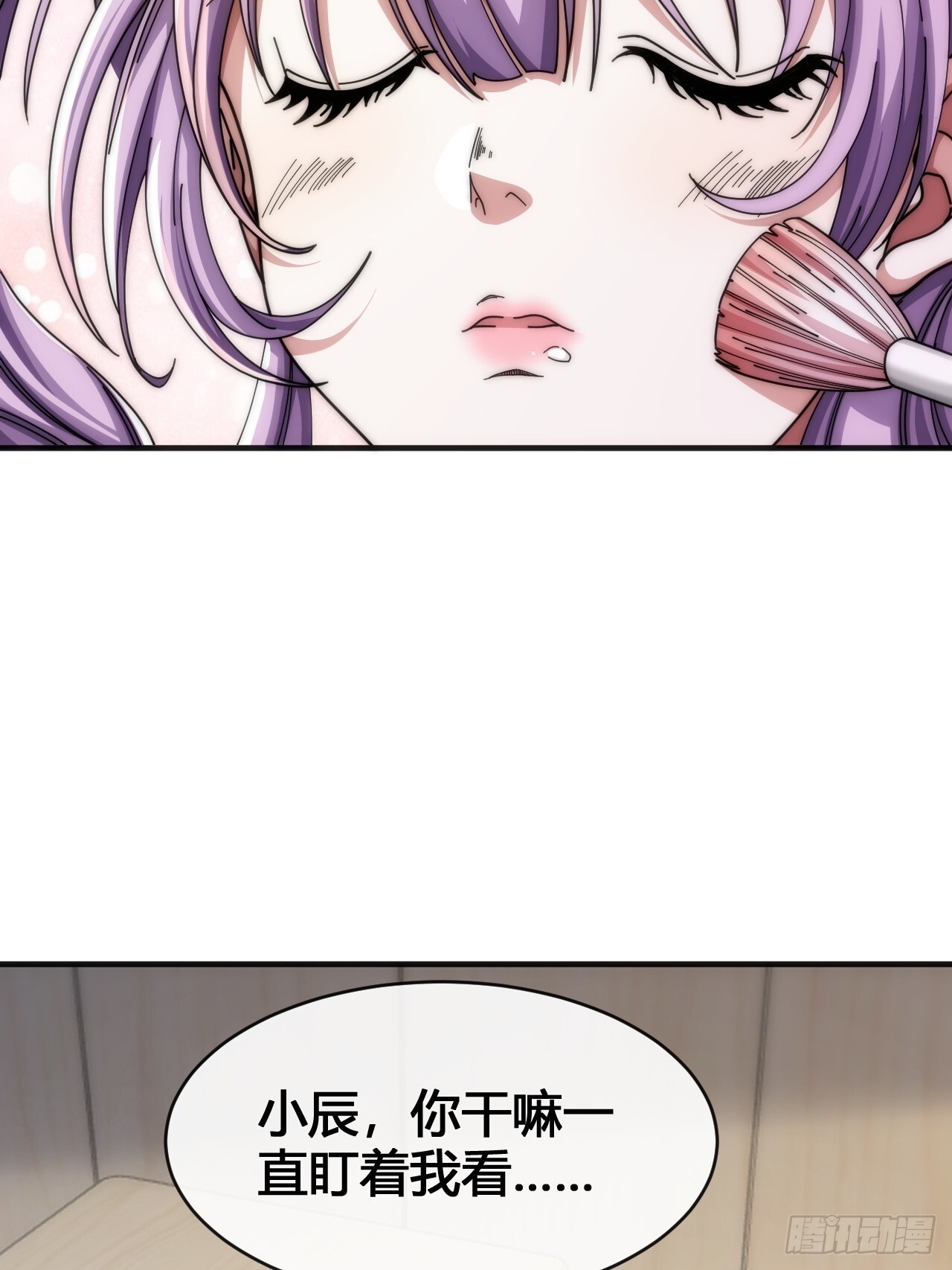 超能力者 第90页