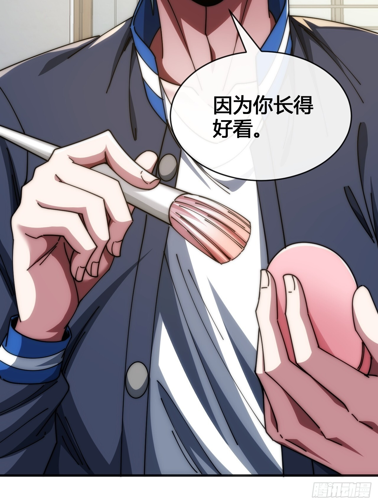 超能力者 第94页