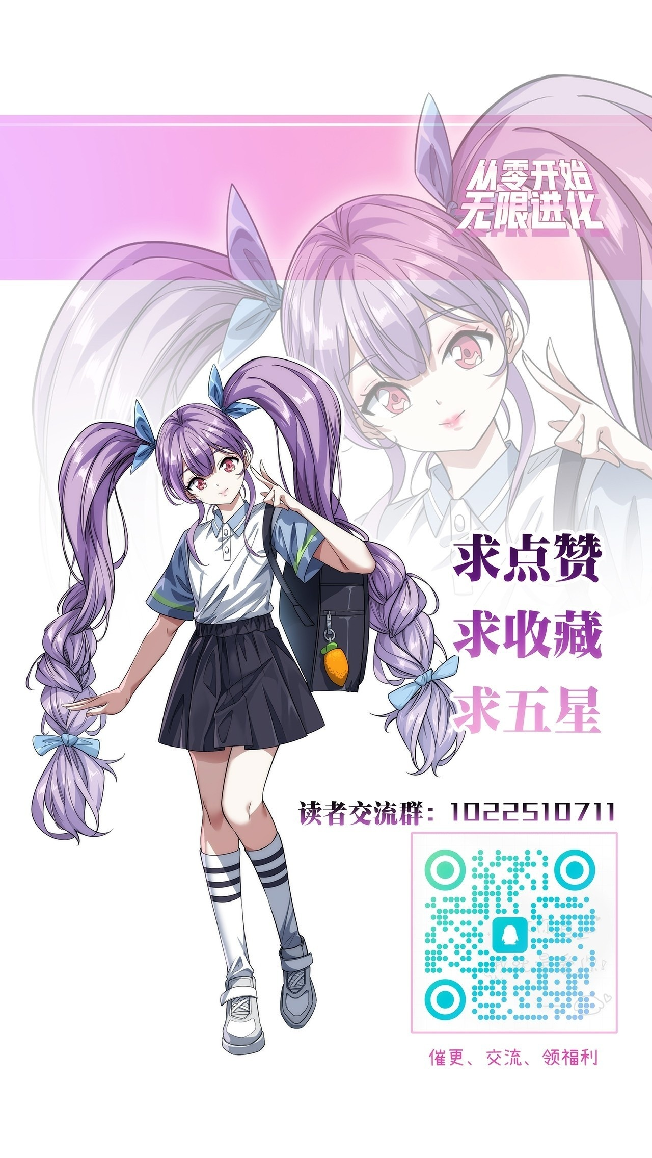 超能力者 第110页