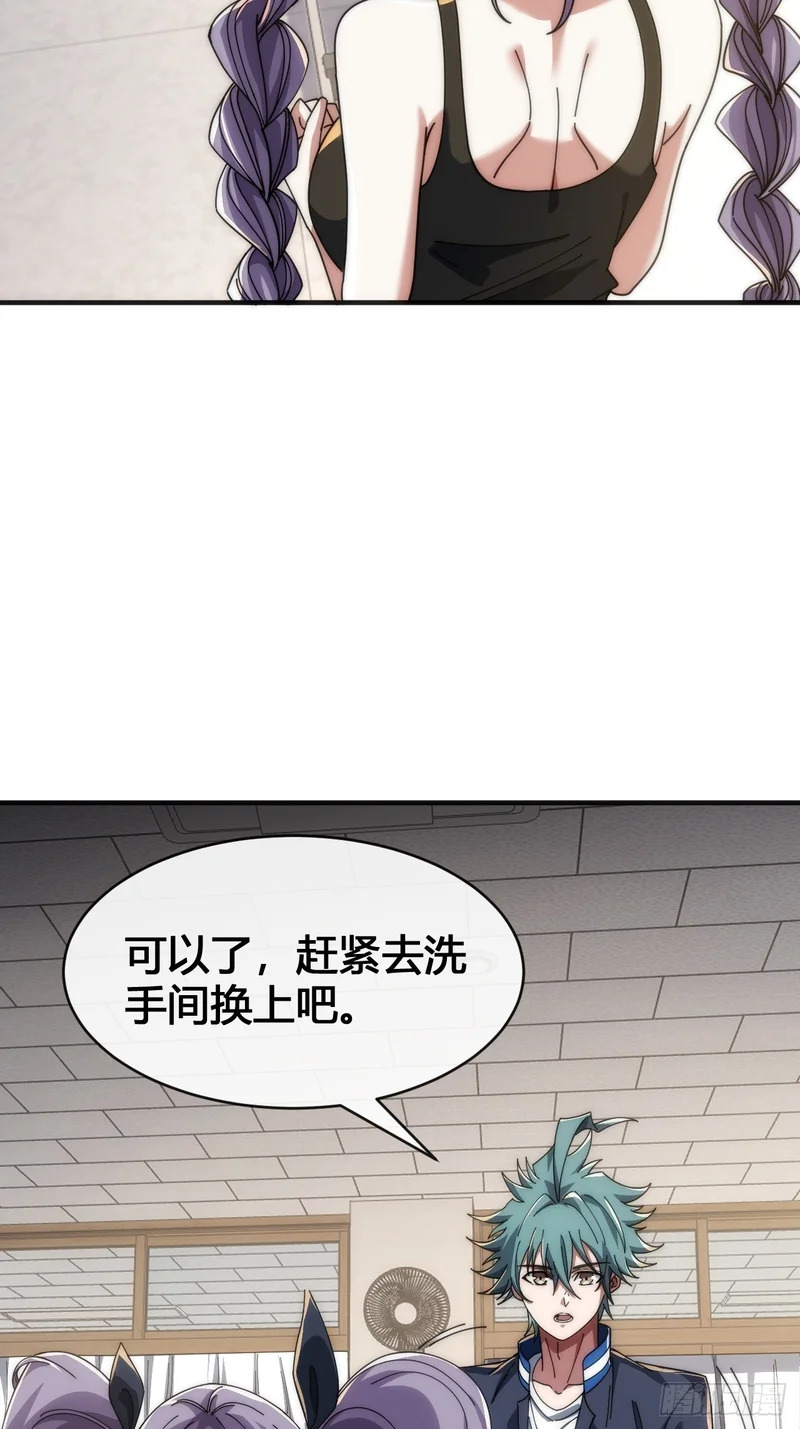 意外收获 第17页
