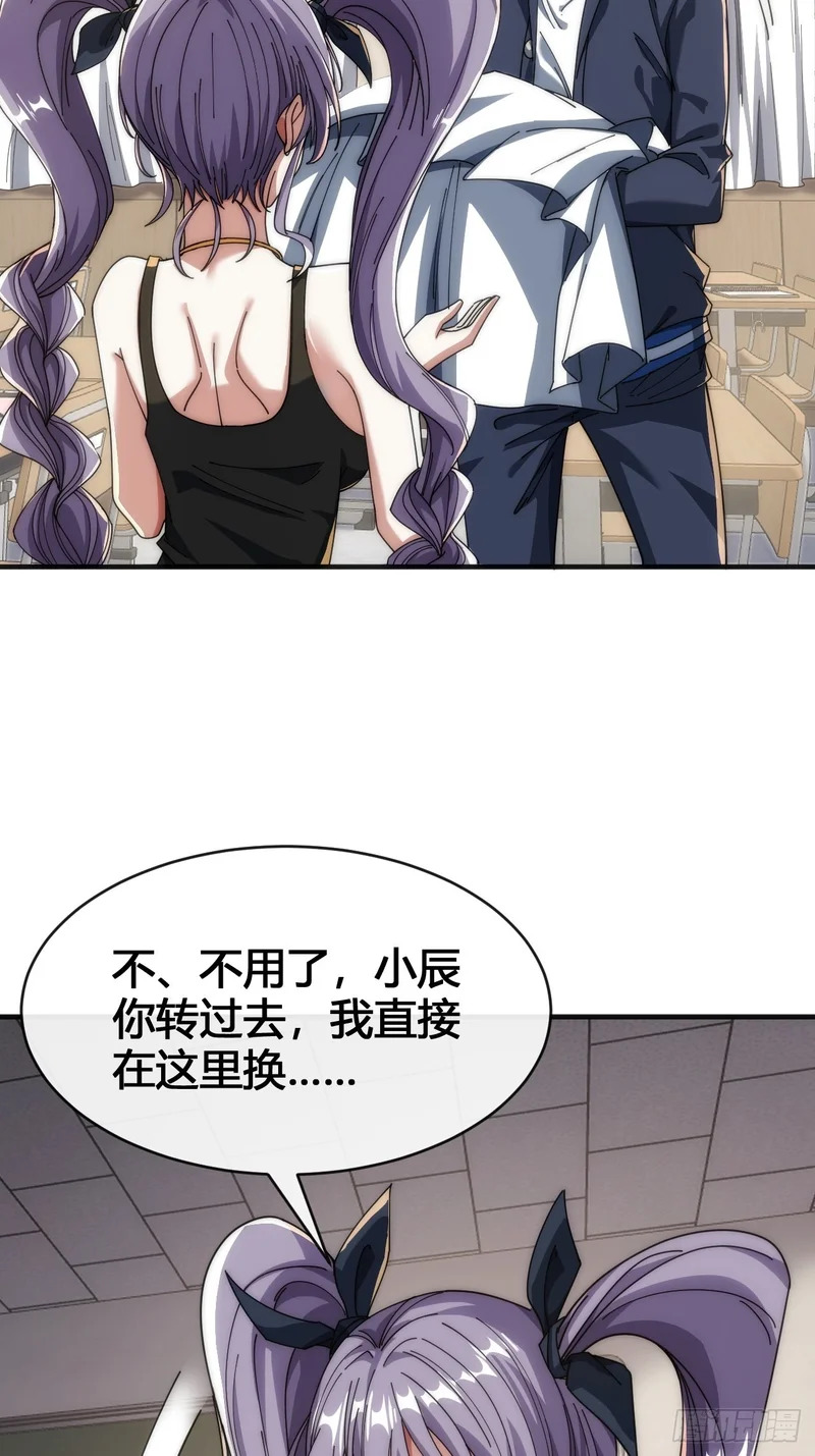 意外收获 第18页