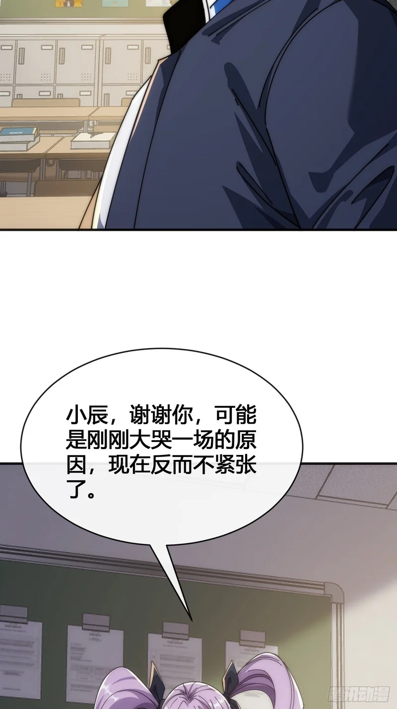 意外收获 第28页