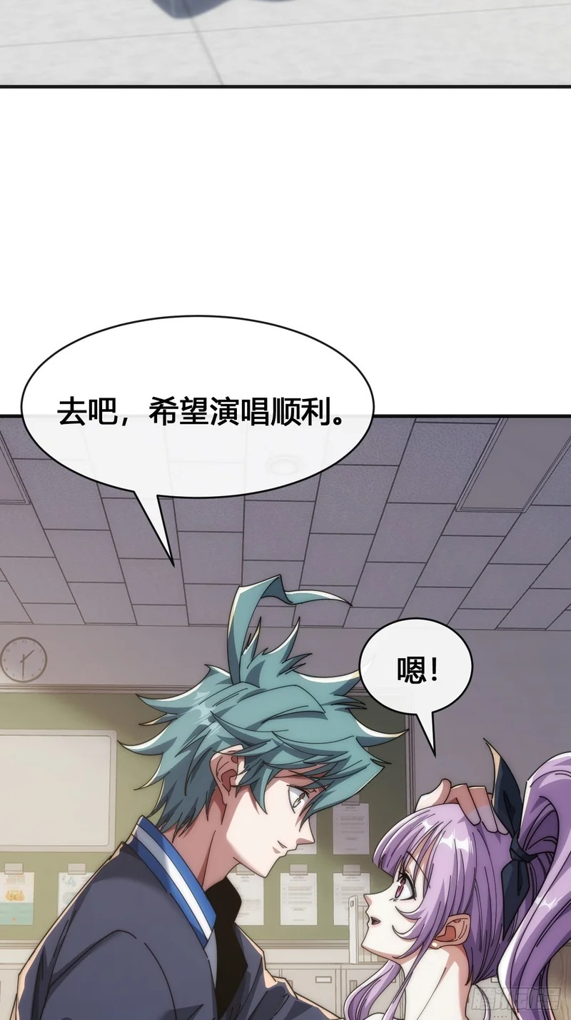 意外收获 第30页