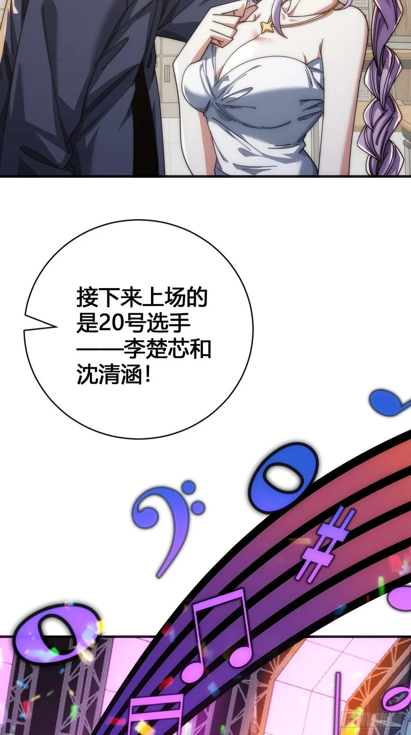 意外收获 第31页