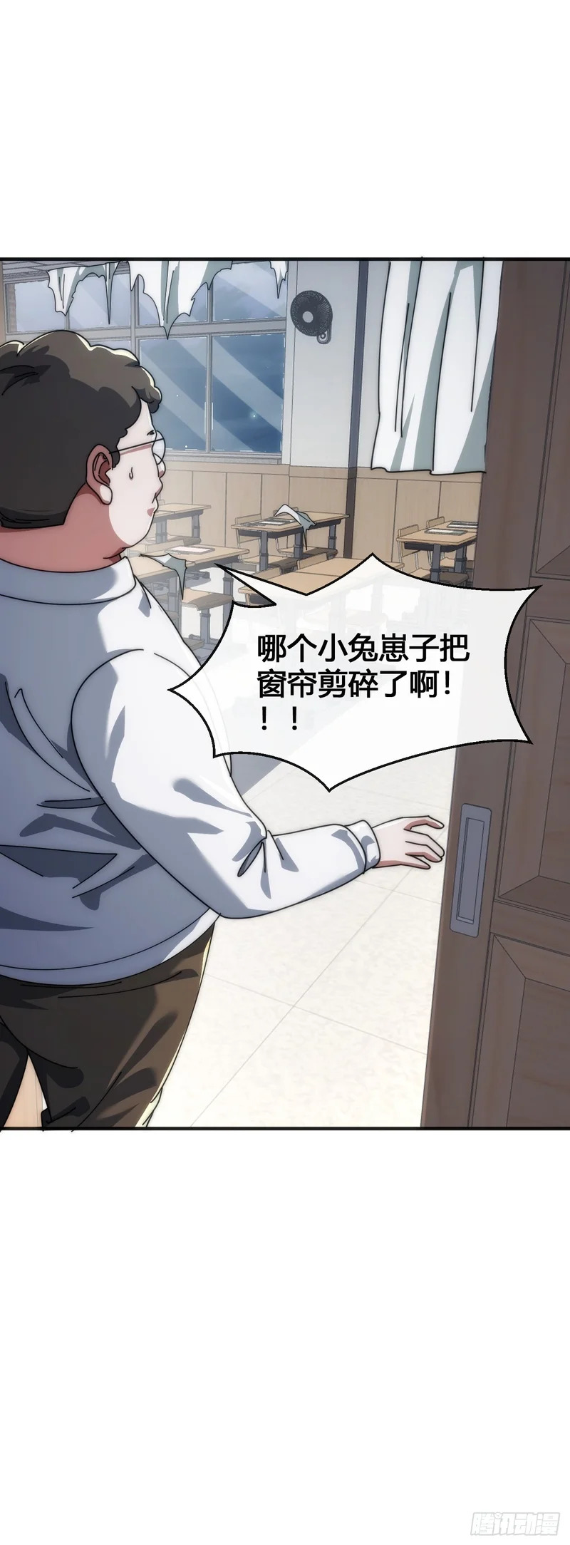 意外收获 第38页