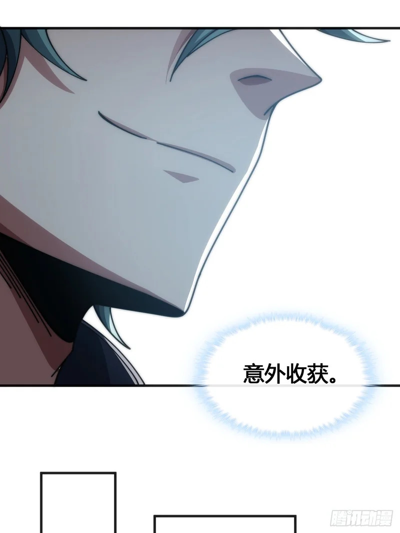 意外收获 第43页