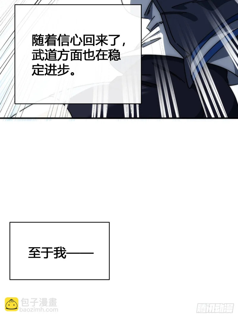 意外收获 第48页