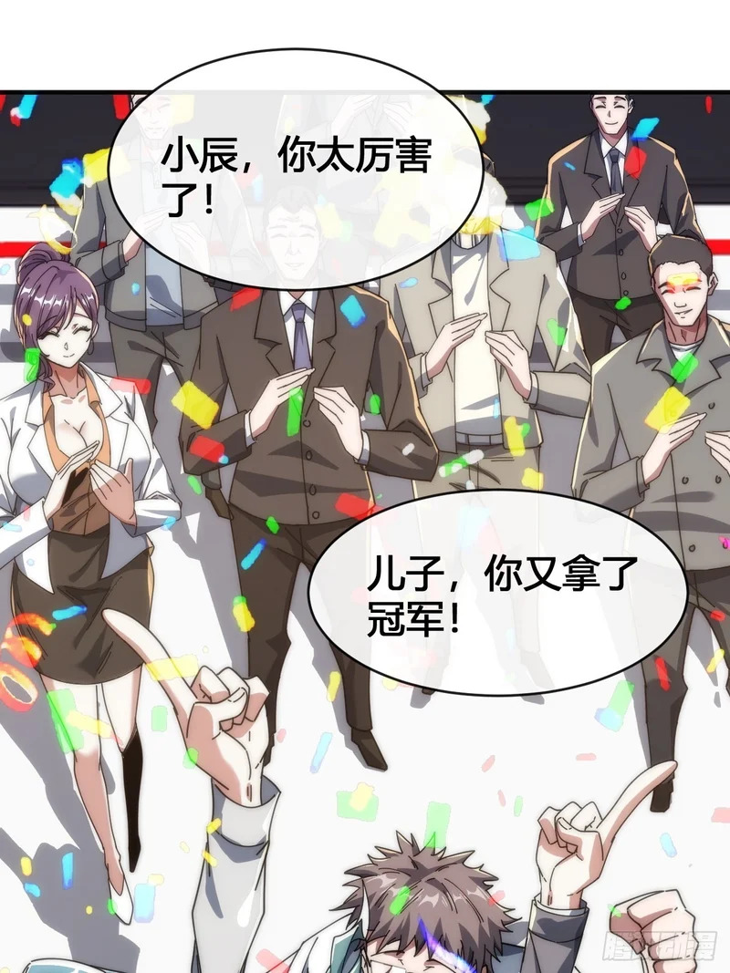 意外收获 第49页