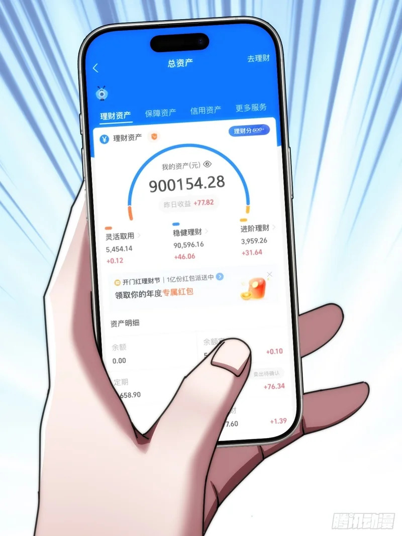 意外收获 第55页