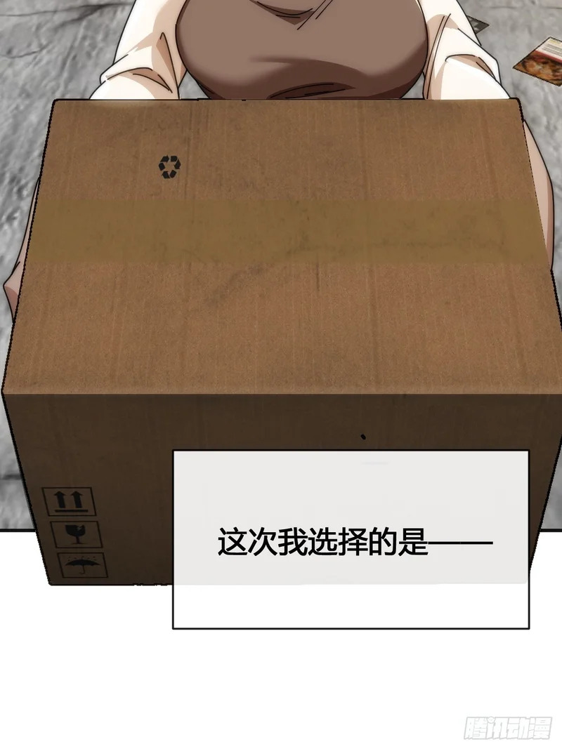 意外收获 第58页