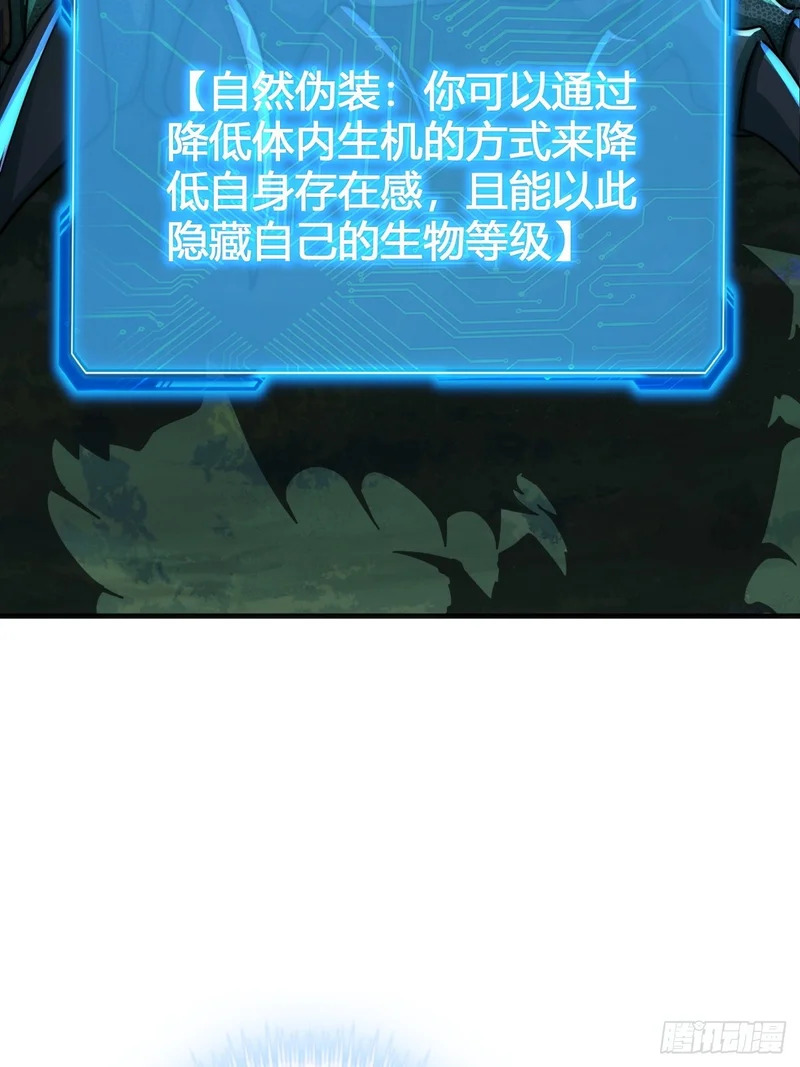 意外收获 第67页