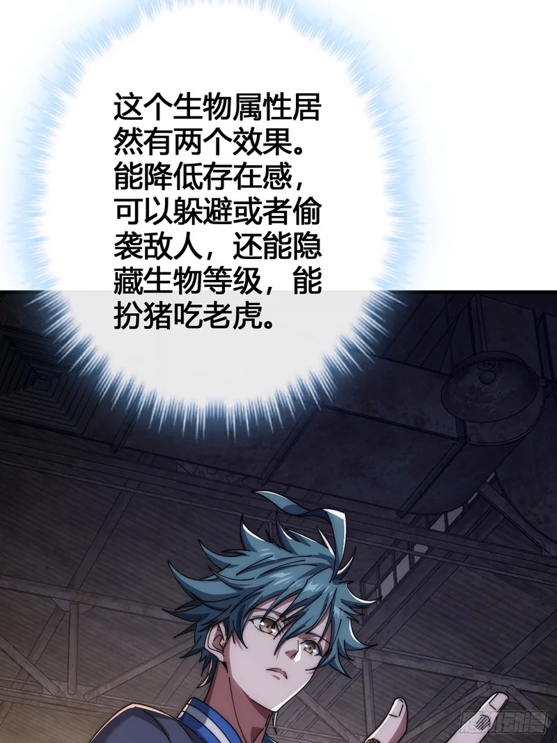 意外收获 第68页