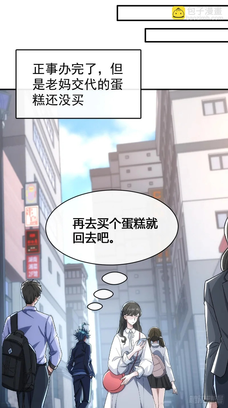意外收获 第70页