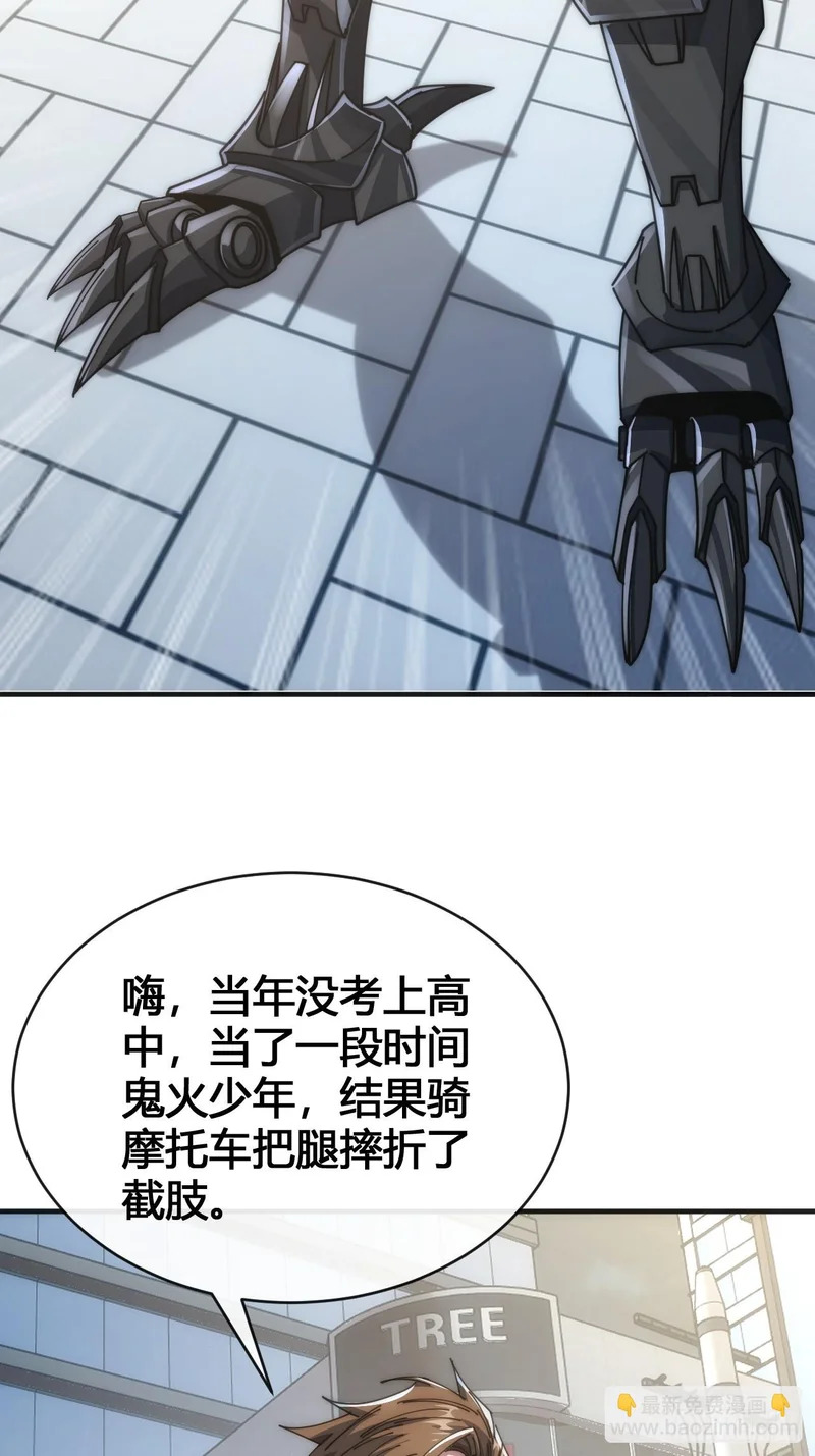 意外收获 第77页