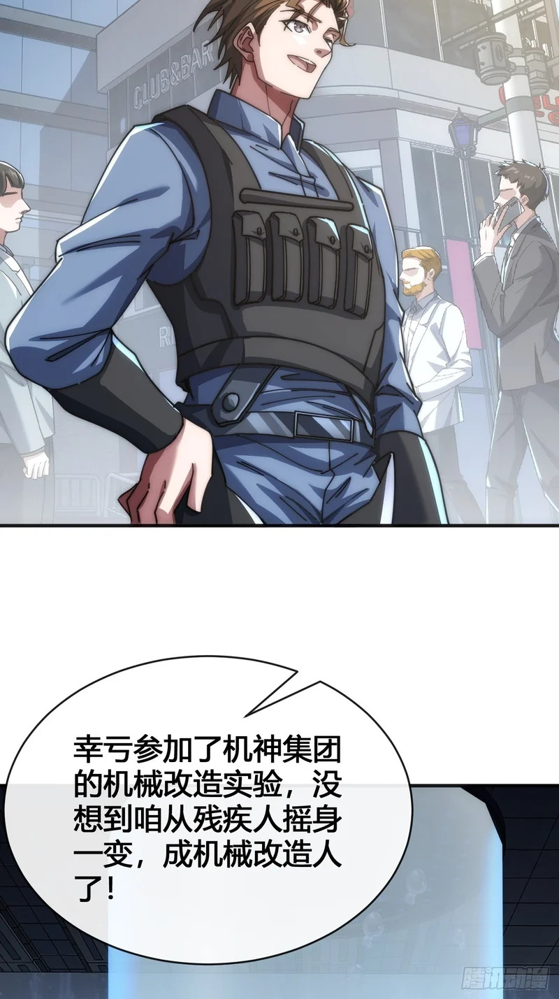 意外收获 第78页