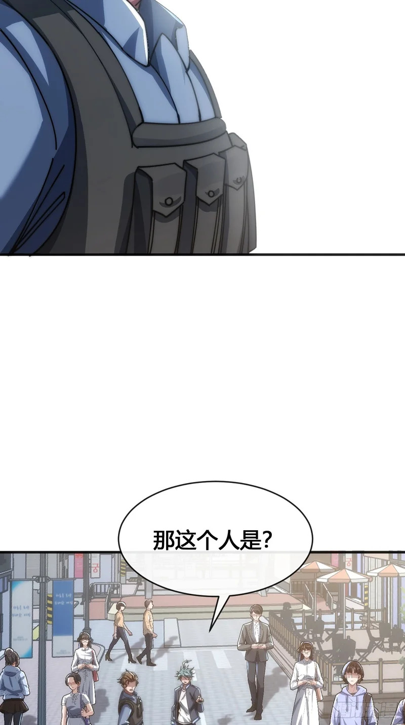 意外收获 第80页