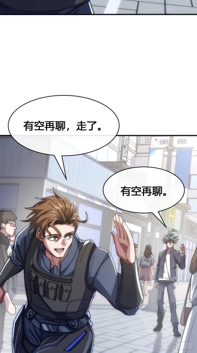 意外收获 第83页