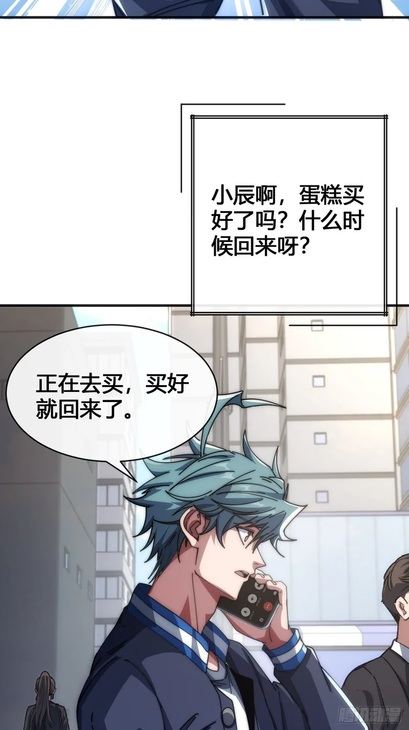 意外收获 第87页