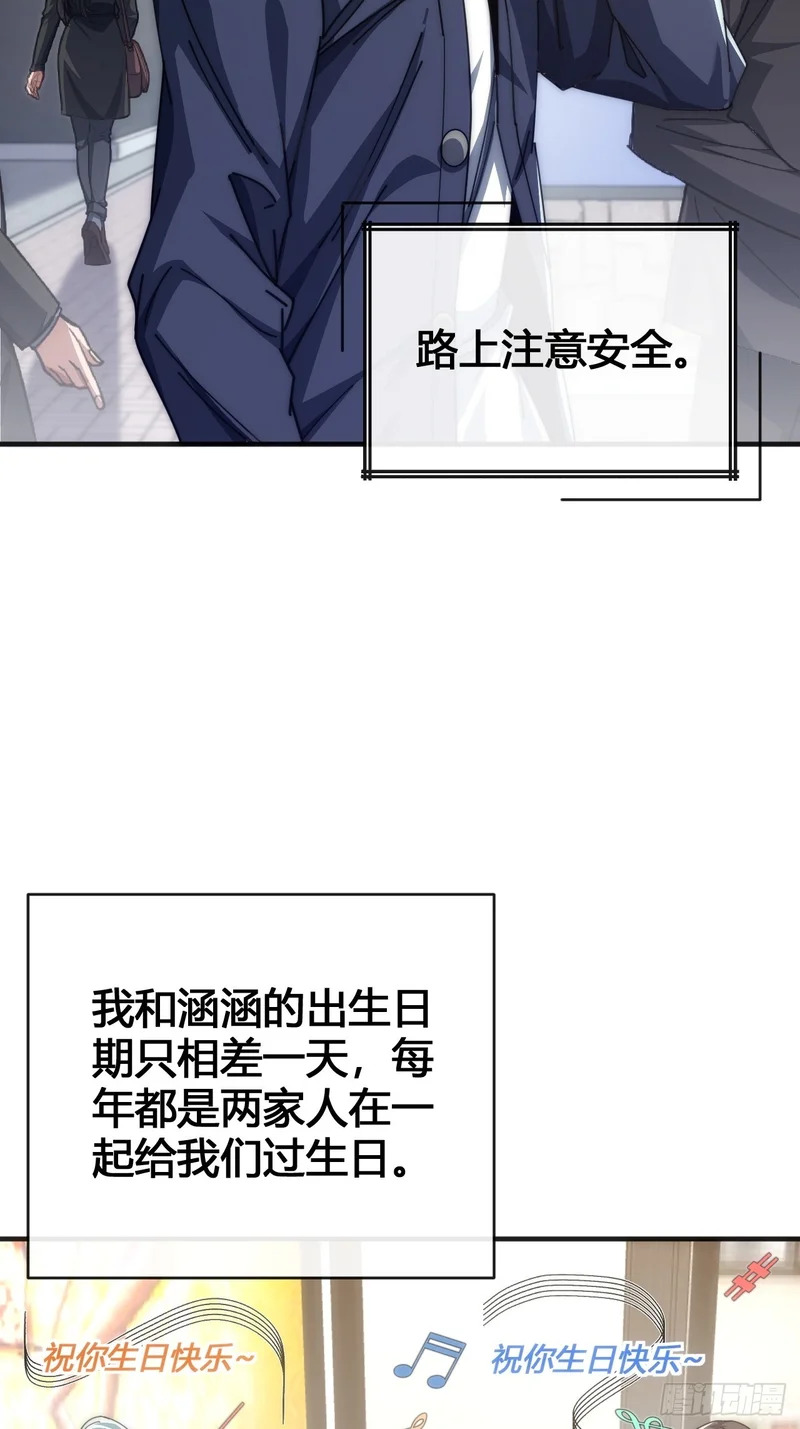 意外收获 第88页