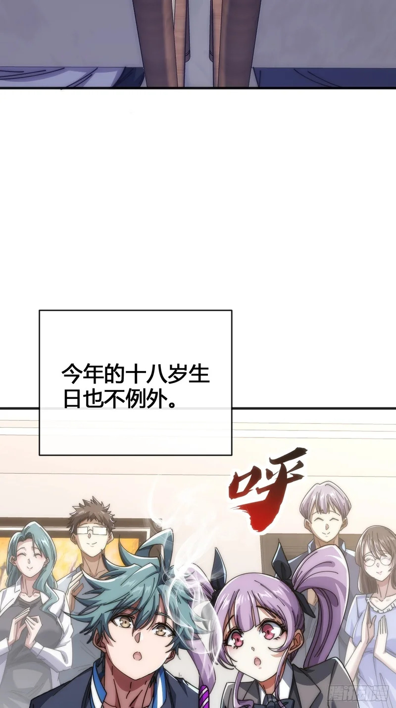 意外收获 第90页