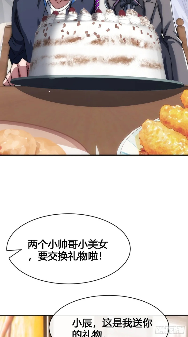 意外收获 第91页