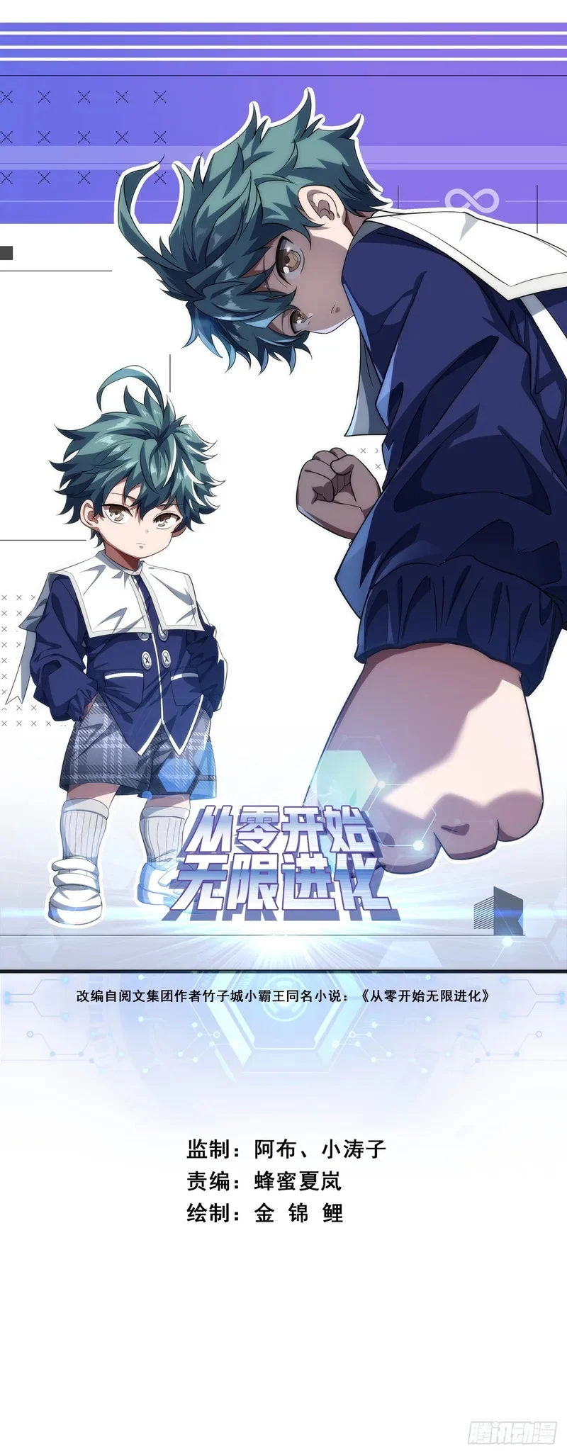 魔种 第1页