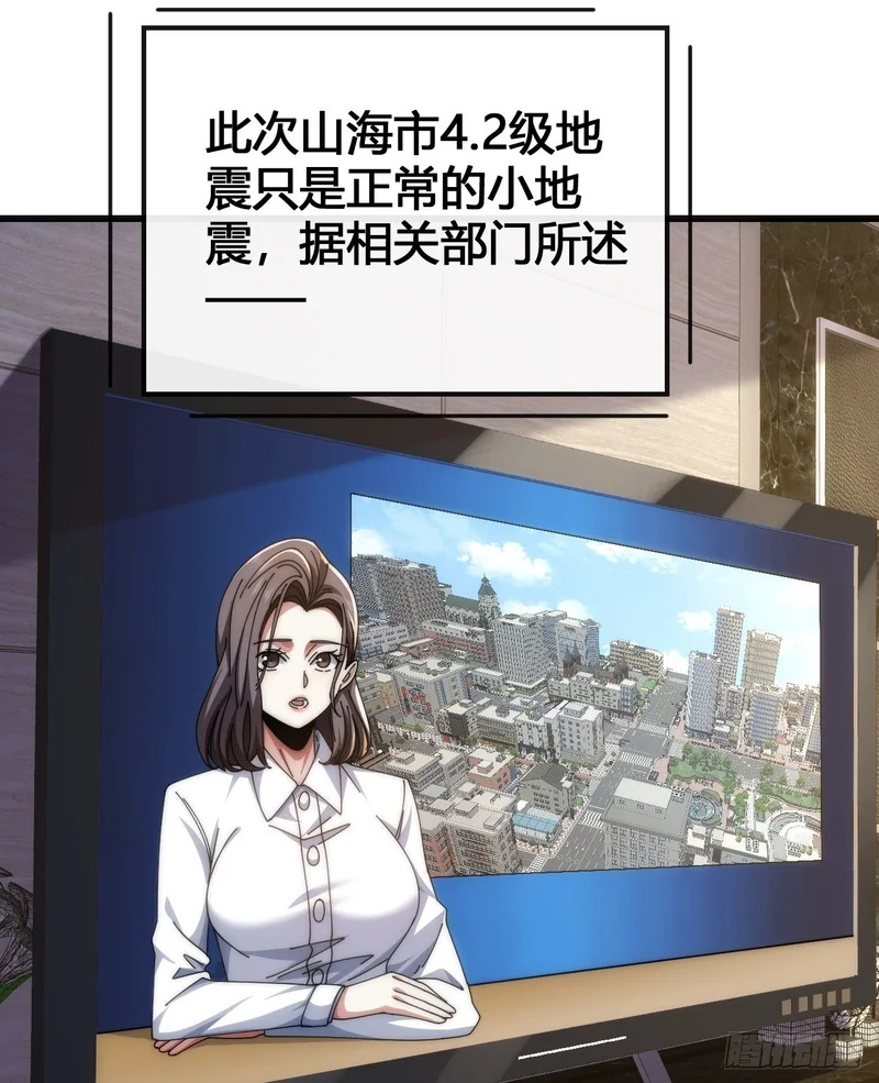 魔种 第2页